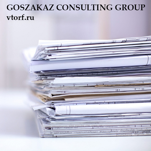 Документы для оформления банковской гарантии от GosZakaz CG в Керчи