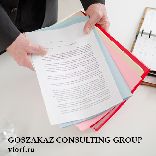 Пакет документов для получения гарантии в Керчи - статья от специалистов GosZakaz CG