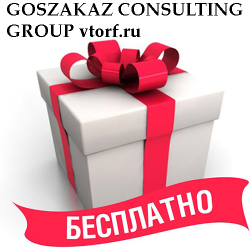 Бесплатное оформление банковской гарантии от GosZakaz CG в Керчи