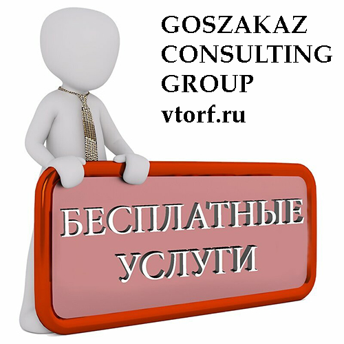 Бесплатная выдача банковской гарантии в Керчи - статья от специалистов GosZakaz CG