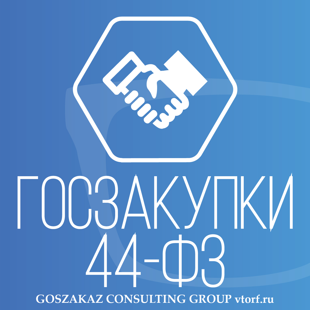 Банковская гарантия по 44-ФЗ от GosZakaz CG в Керчи